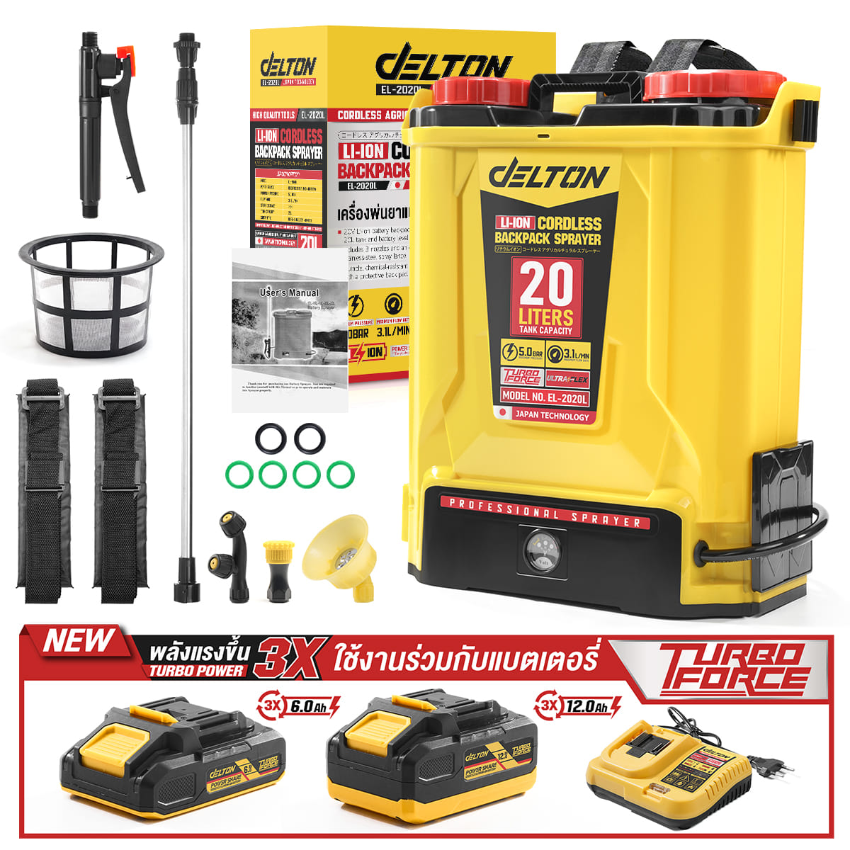 ถังพ่นยาไร้สาย (พร้อมแบตเตอรี่) DELTON รุ่น EL-2020L TURBO FORCE 20V 12AH_8
